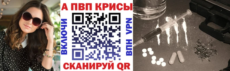 Купить закладку APVP  Канабис  КОКАИН  Меф мяу мяу  Гашиш  Весьегонск