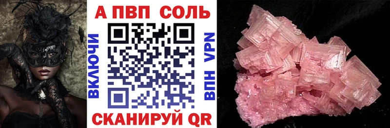 Купить закладки  Весьегонск  Alpha PVP СК 