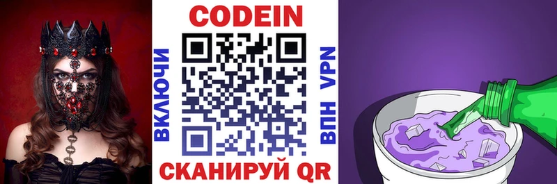 Купить закладки  Весьегонск  Кодеин Purple Drank 