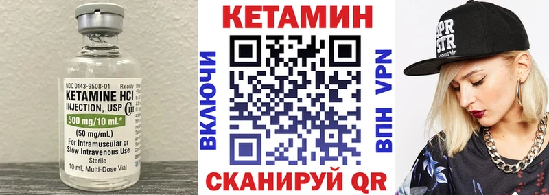 Кетамин ketamine Весьегонск