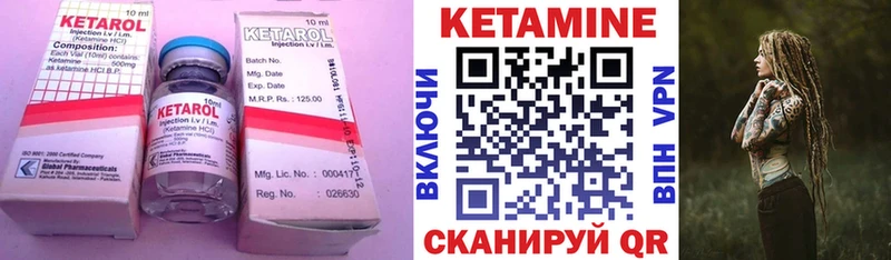 Кетамин VHQ  Купить где  Весьегонск 
