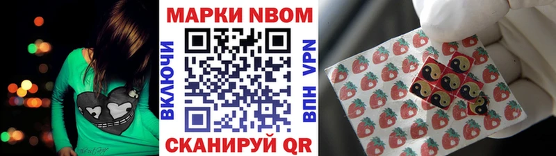 Марки 25I-NBOMe 1,8мг Весьегонск